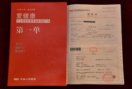 3月4日,中國人民健康保險公司與中源協(xié)和細胞基因工程股份有限公司成功簽約國內個人稅收優(yōu)惠型健康保險第一單。據(jù)了解,人保健康推出兩款個人稅優(yōu)健康保險產(chǎn)品,分別為“個人稅收優(yōu)惠型健康保險(萬能型)A款”和“愛健康個人稅收優(yōu)惠型健康保險(萬能型)A款”。